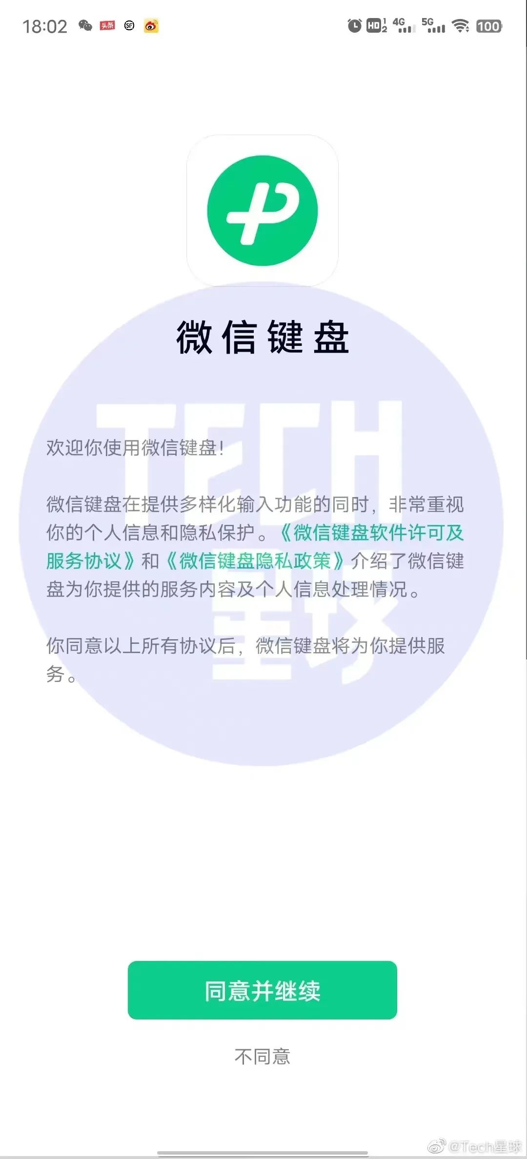 微信输入安得双全法？