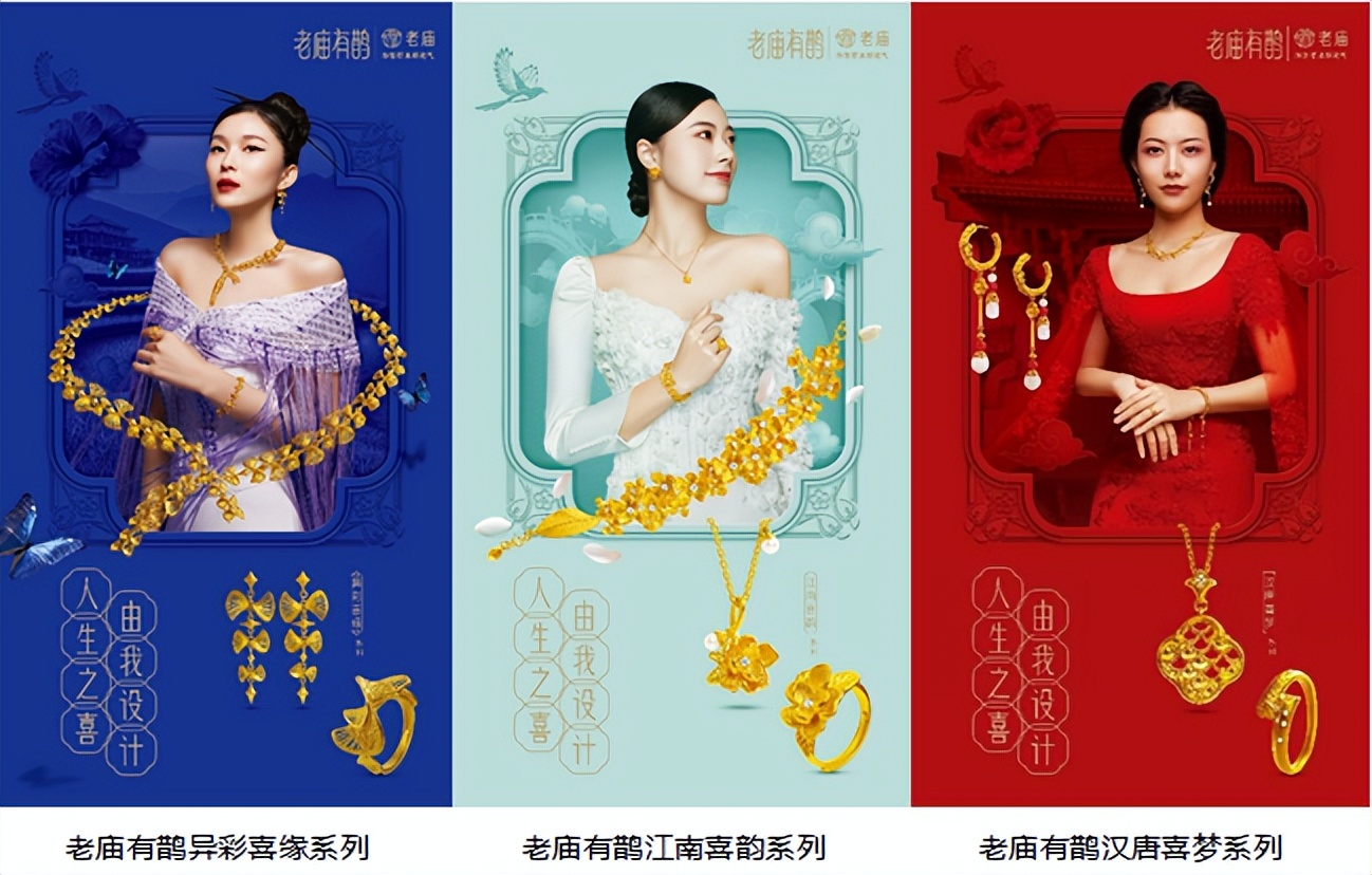 老庙珠宝推广,老庙珠宝品质严选