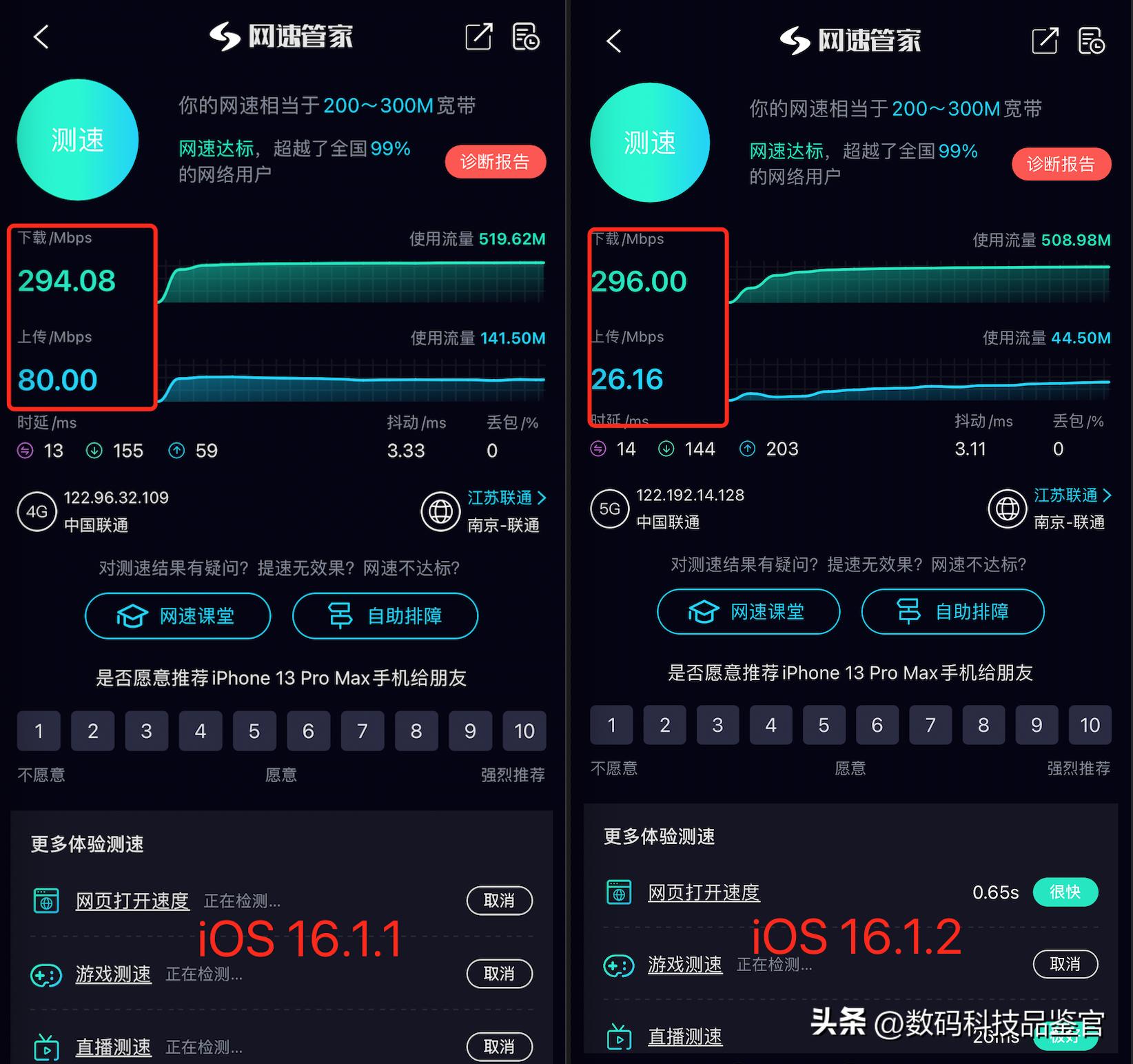 ios16.6分析与改进看不到电池数据,ios16.3.1问题反馈