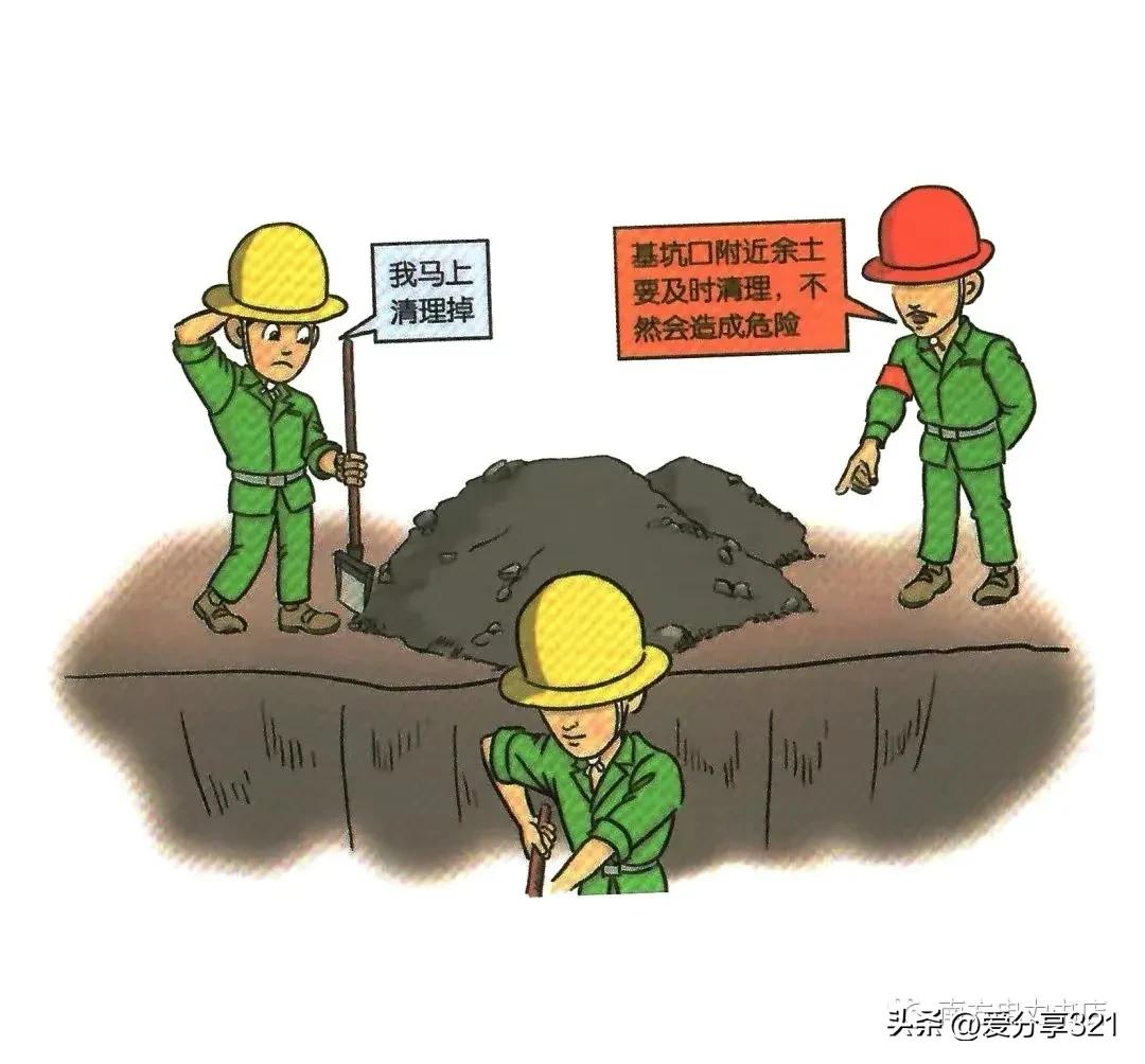 安全漫画100张图,安全漫画四格图片