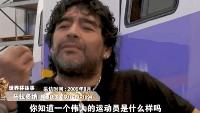 2020远去的背影马拉多纳,马拉多纳世界杯上帝之手视频