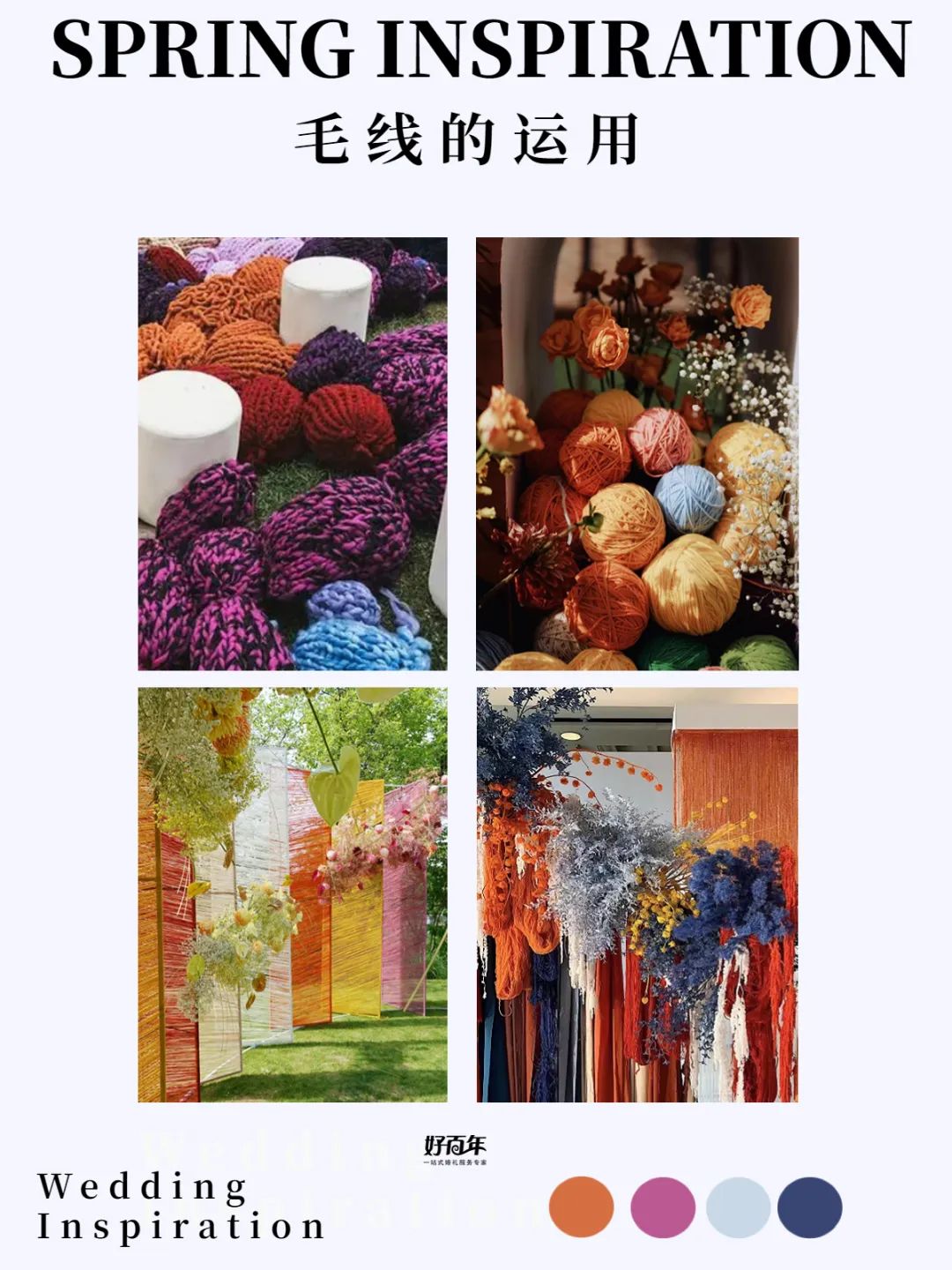 SpringDay让春天“放肆”绽放|深圳的春天我们这样“玩”婚礼