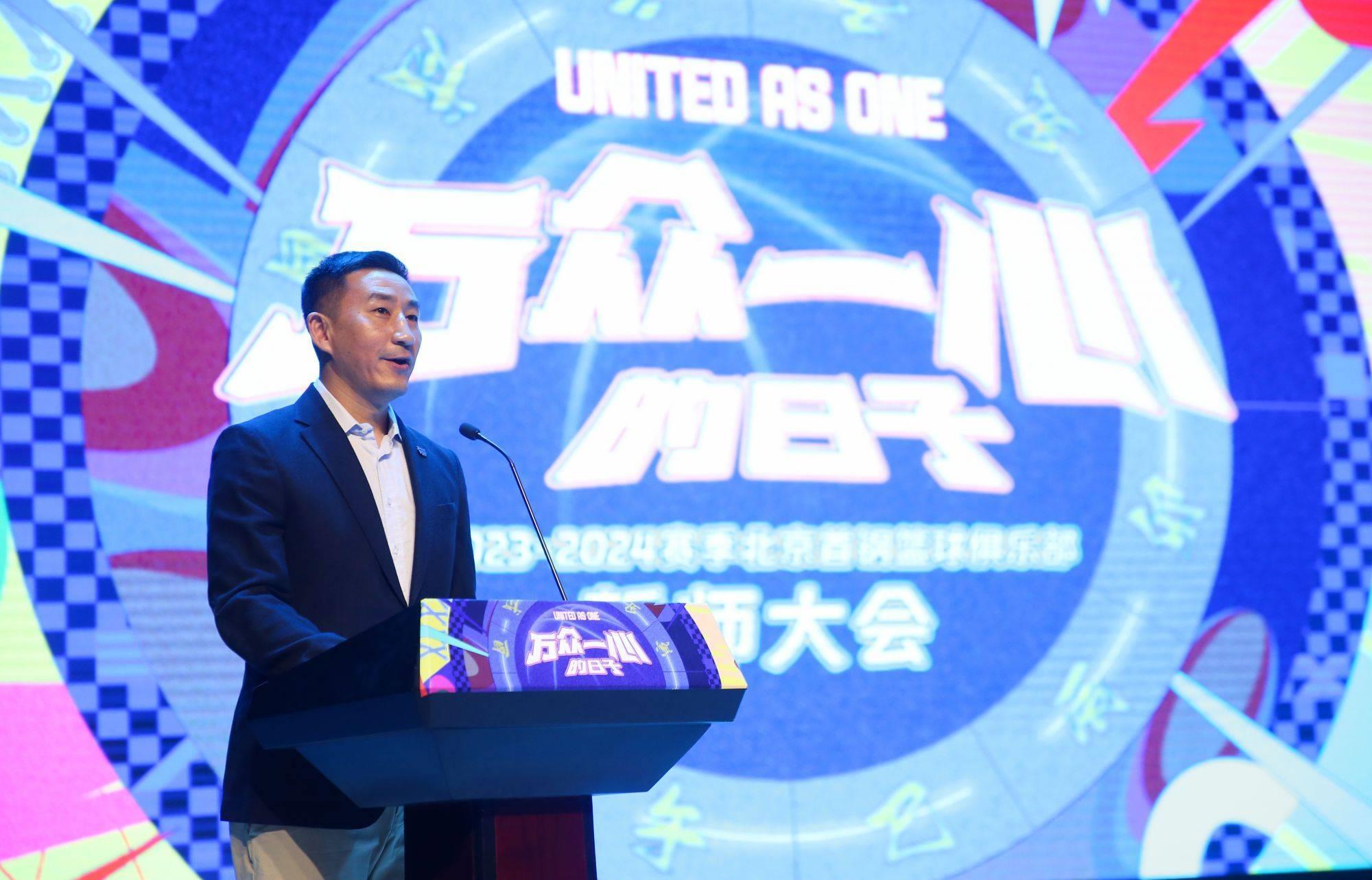 首钢男篮发布会,风暴来袭闪电骑士