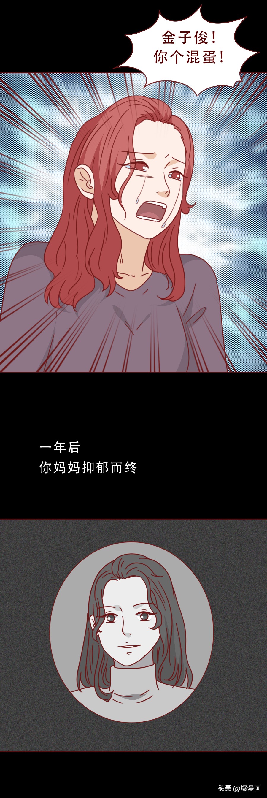 爸爸为了满足私欲，让9岁的女儿染上了怪病，人性漫画