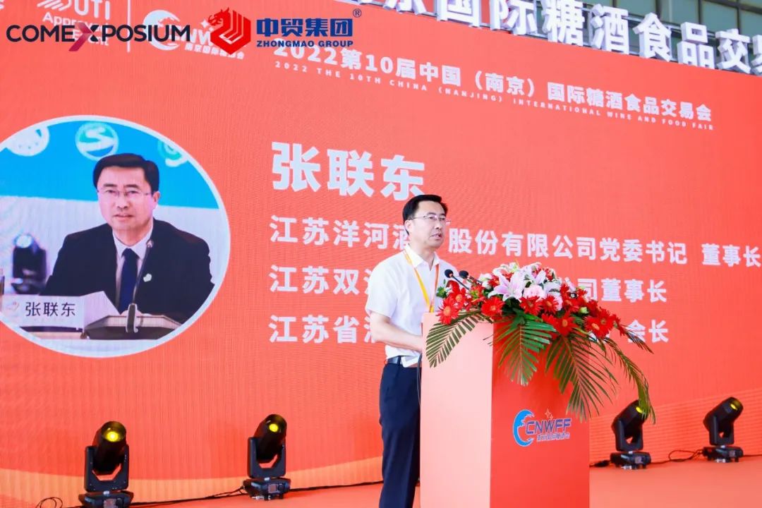 2022第12届南京国际食品饮料展览会,2019第五届南京糖酒会