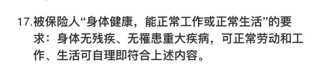 得知年迈的父母不愿意洗澡的真相,我给他们配上了这份保障