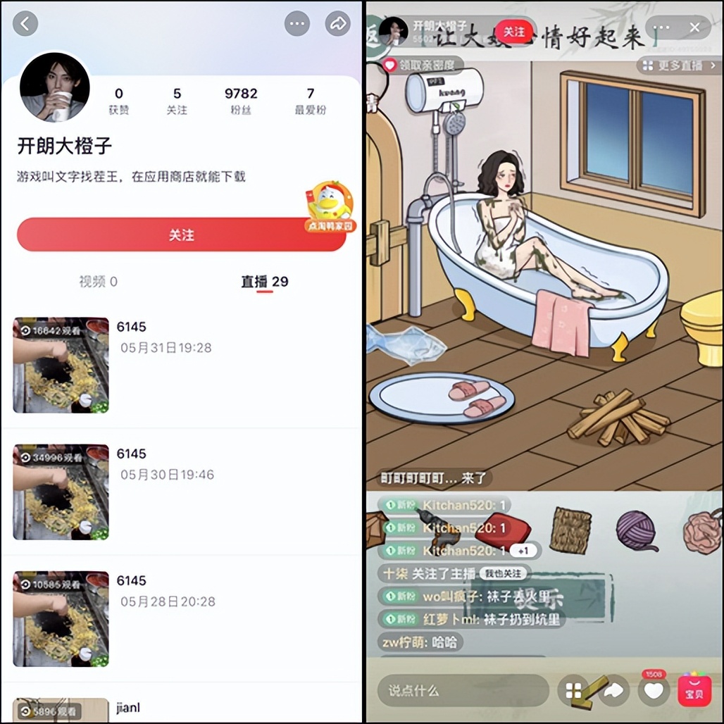 淘宝直播怎么开启打赏,淘宝直播打赏上线