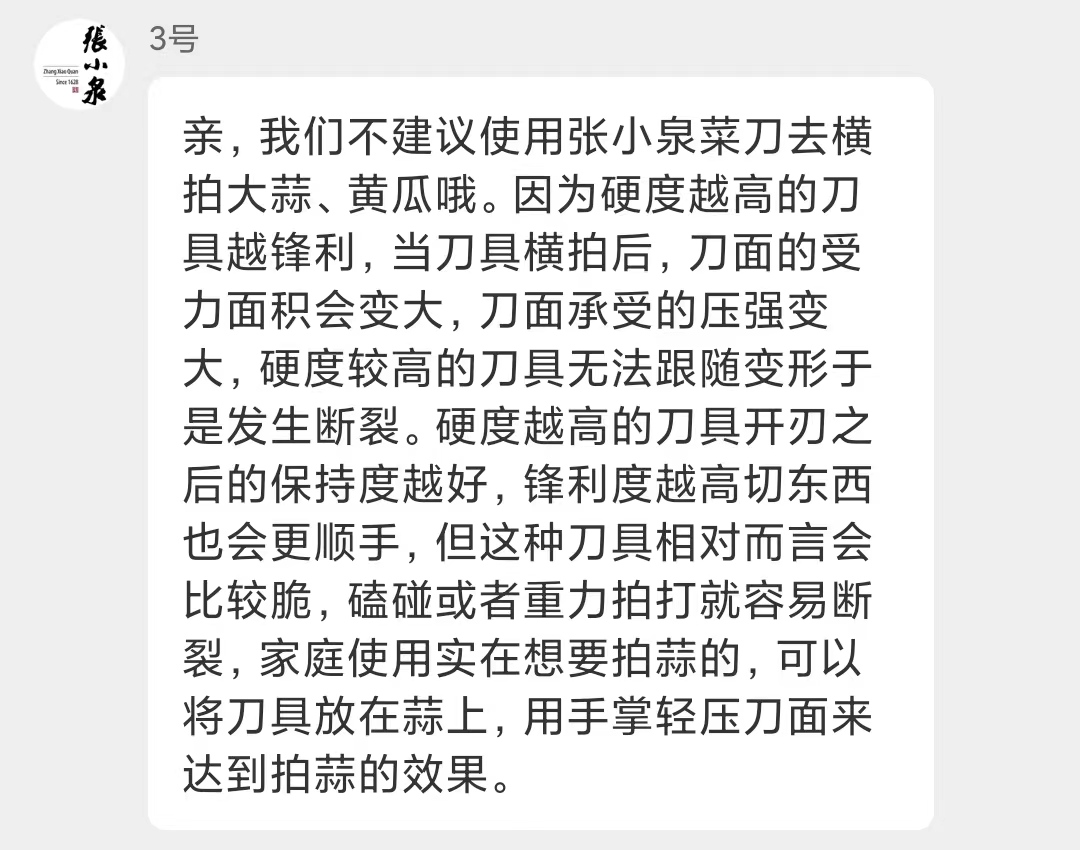 张小泉厨刀拍蒜断裂：术业有专攻，跨界有风险，做剪刀改行是挑战