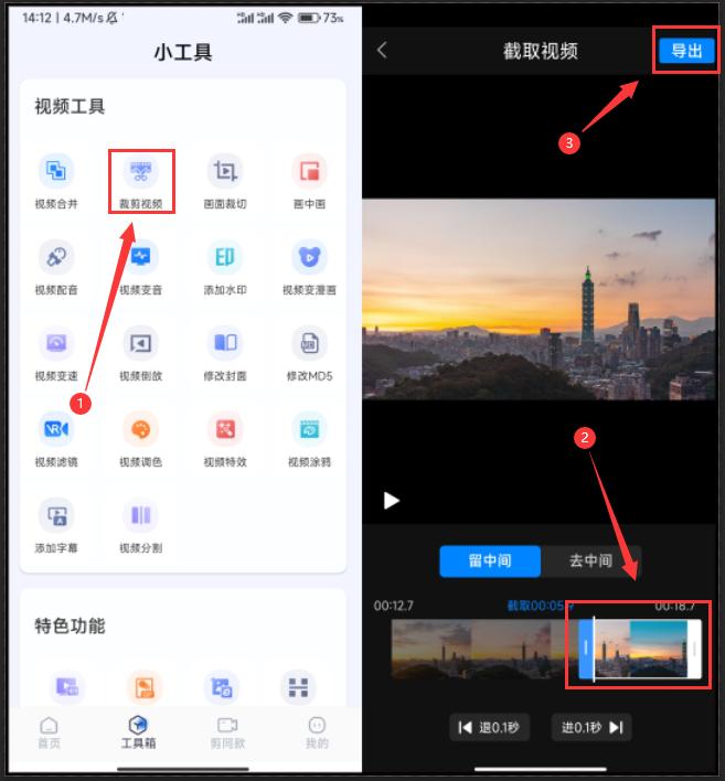手机怎样截取视频片段,想要截取一段视频剪辑怎么操作