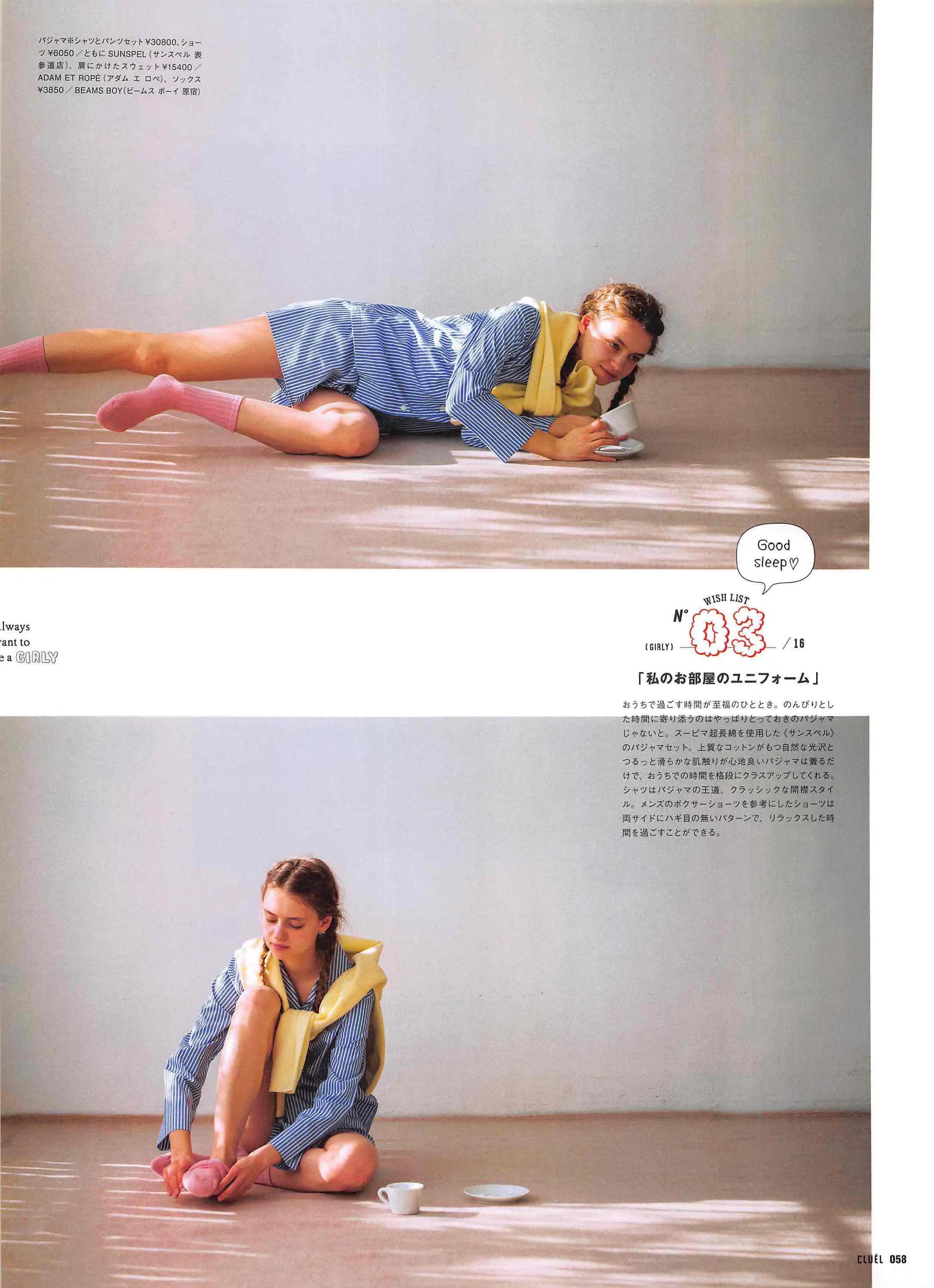 cluel杂志怎么获取,cluel杂志在线阅读