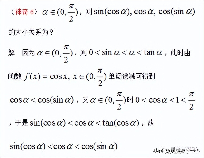 单位圆与三角函数线比较大小,单位圆和三角函数线的区别