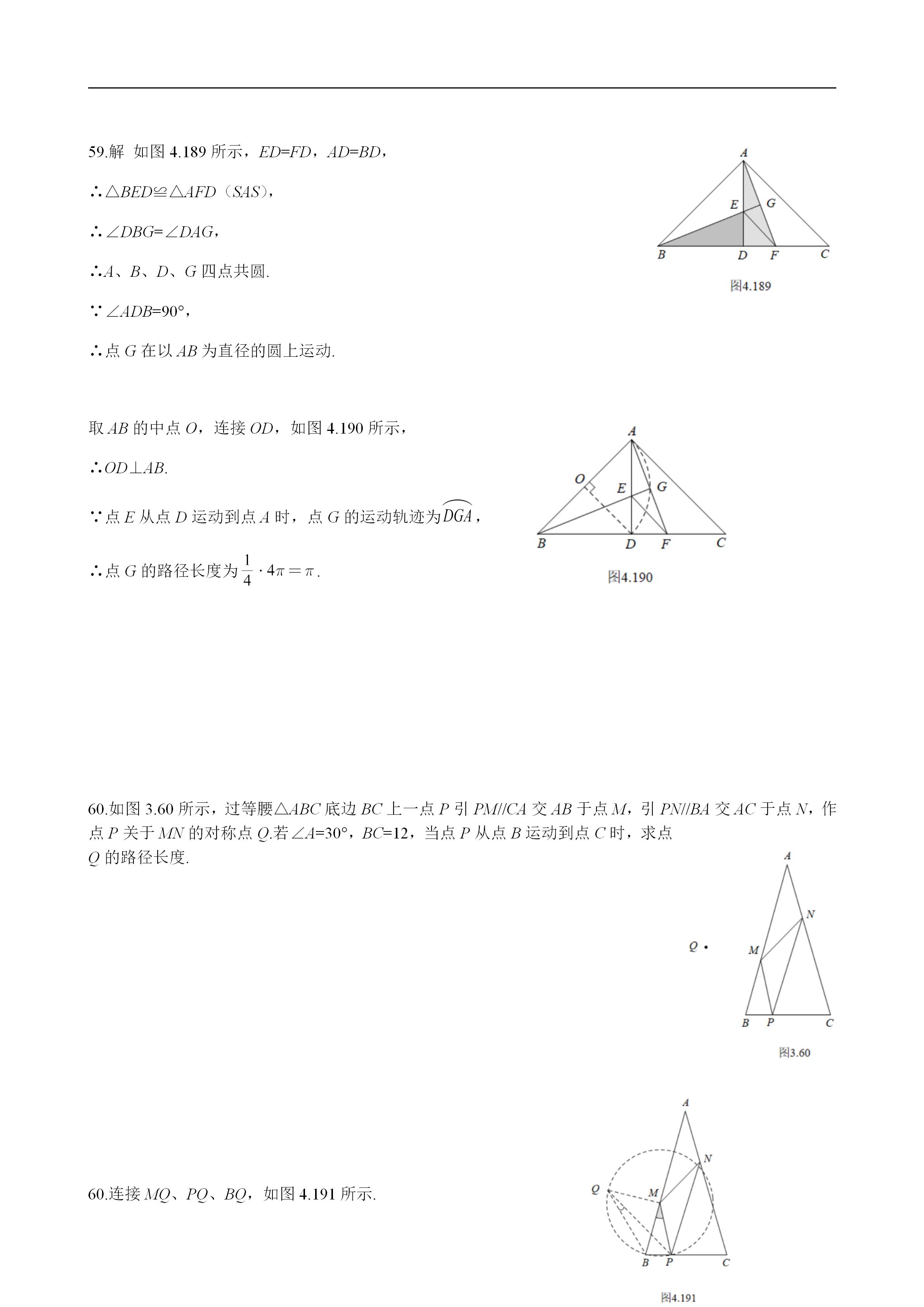 平面几何100道及答案,二次函数与几何综合解题技巧