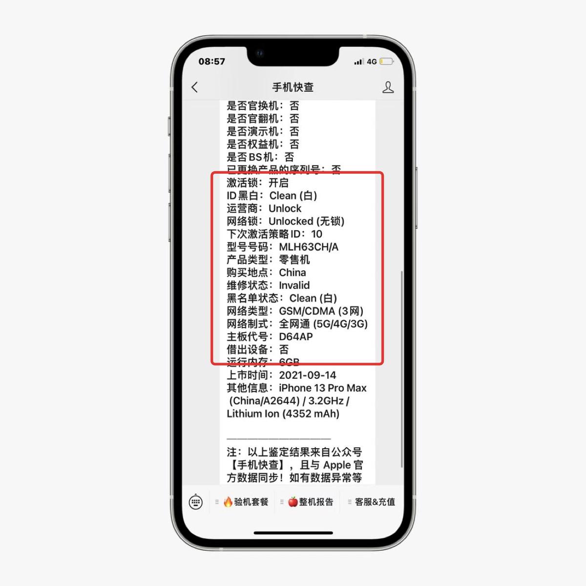 iphone13promax怎么才算激活成功,iphone13promax激活错了怎么办