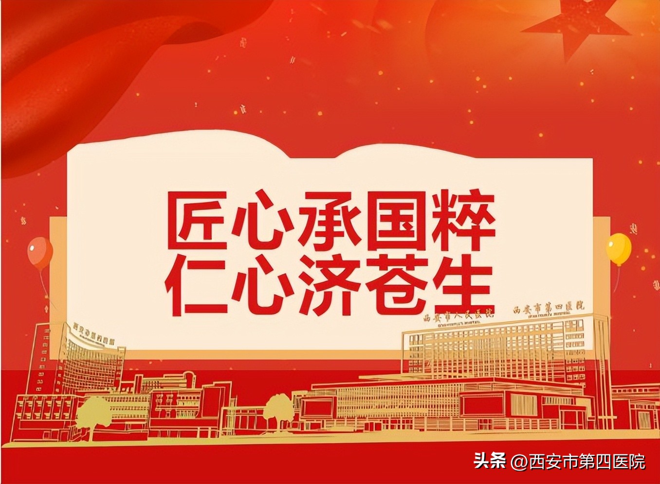 健康中国行动2019-2030年,健康中国百年行动