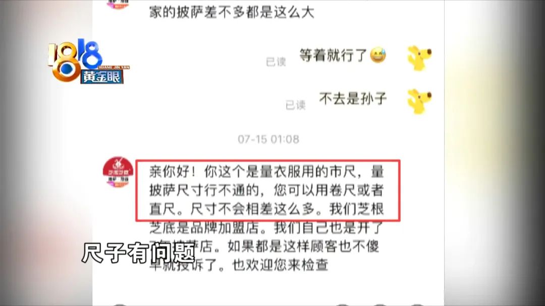 披萨怎么算尺寸,必胜客披萨尺寸对照表