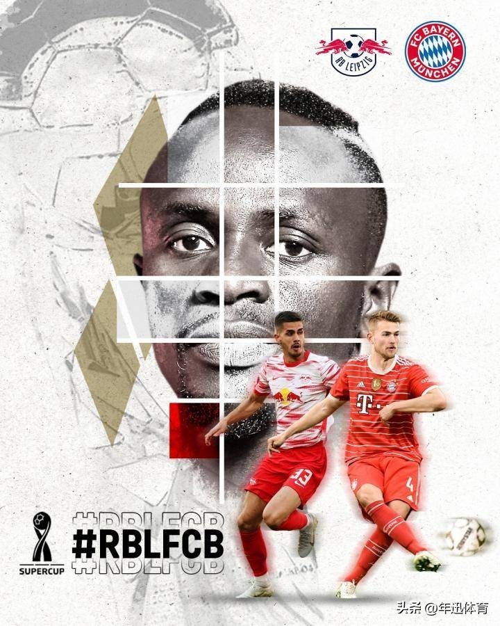 德国杯拜仁vs莱比锡全场录像视频,德国杯不来梅对莱比锡红牛