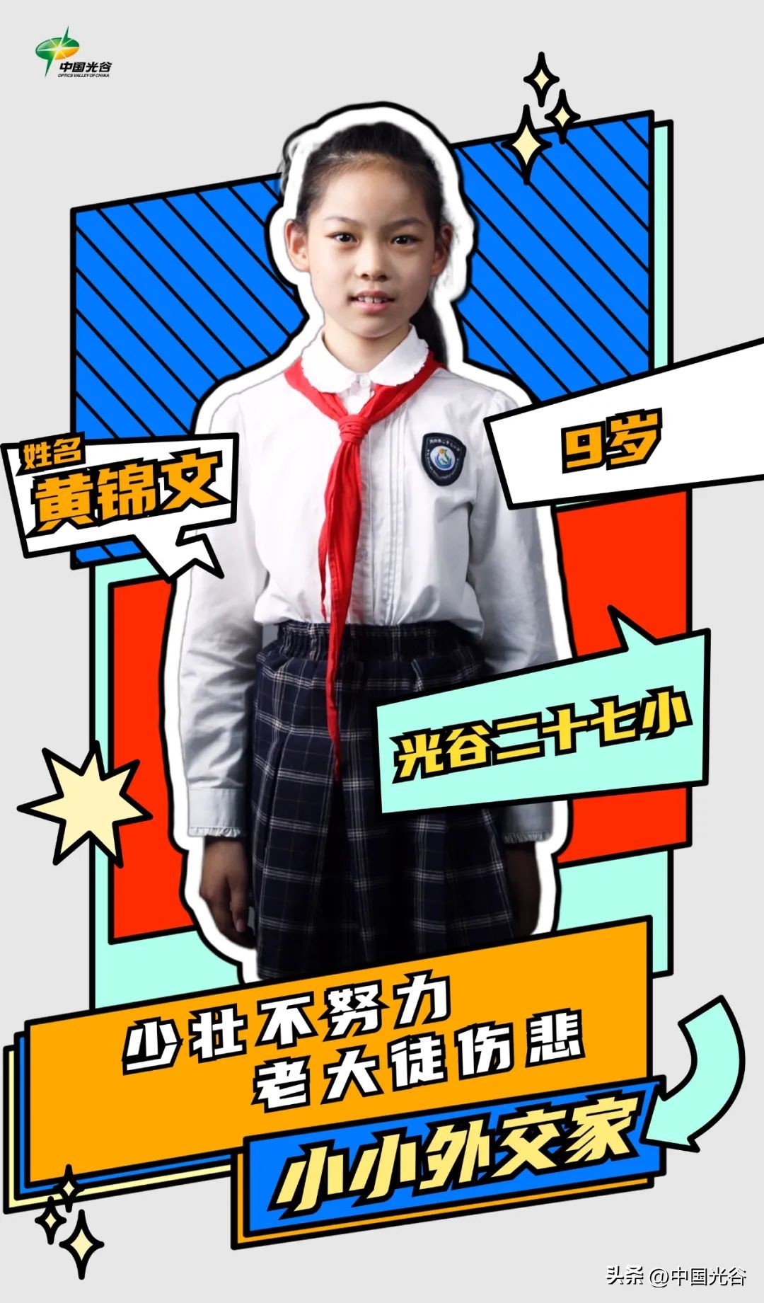 鍏夎胺鏂版椂浠ｅソ灏戝勾,浼樼濡備綘鍏辫荡鏈潵