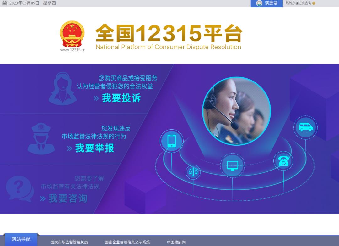 315来啦这份消费维权指南请收好,315市场监管局保护消费者权益