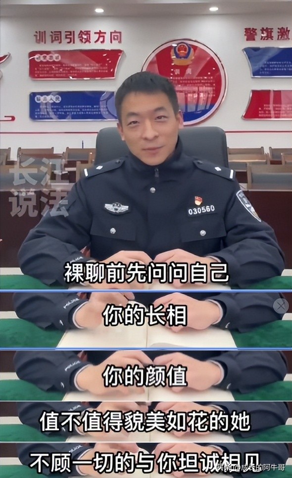 裸聊有风险，不分女和男，谨防被诈骗