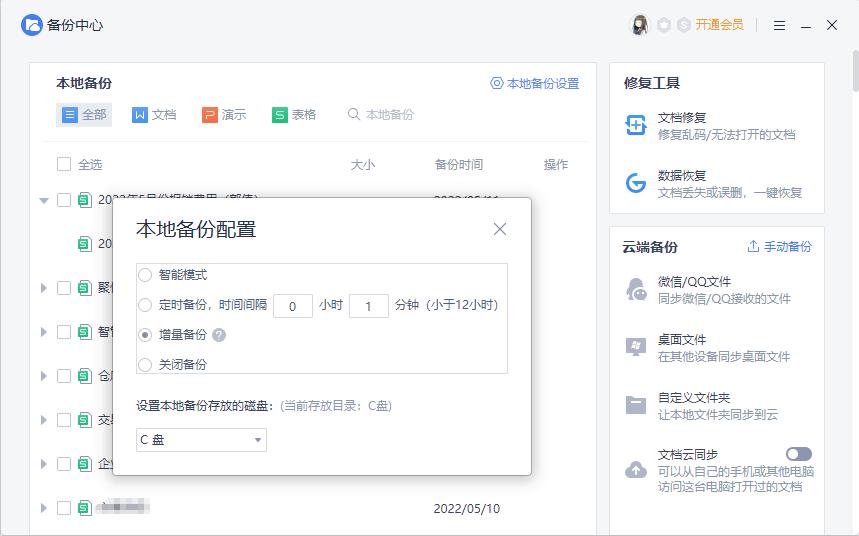 电脑黑屏死机怎么自动保存,电脑死机怎么恢复安全设置