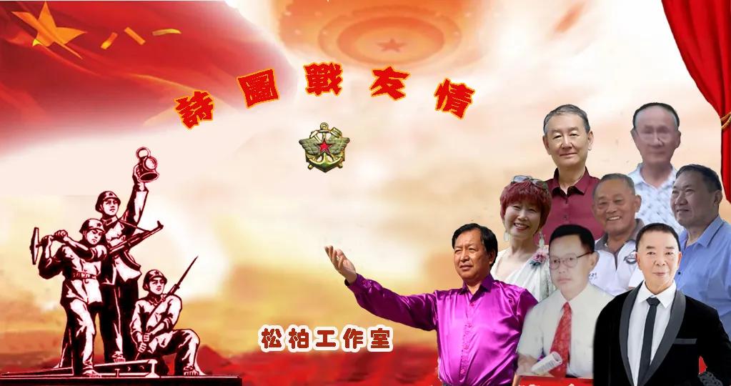 【松柏】诗图战友情（二十三）大理三月街