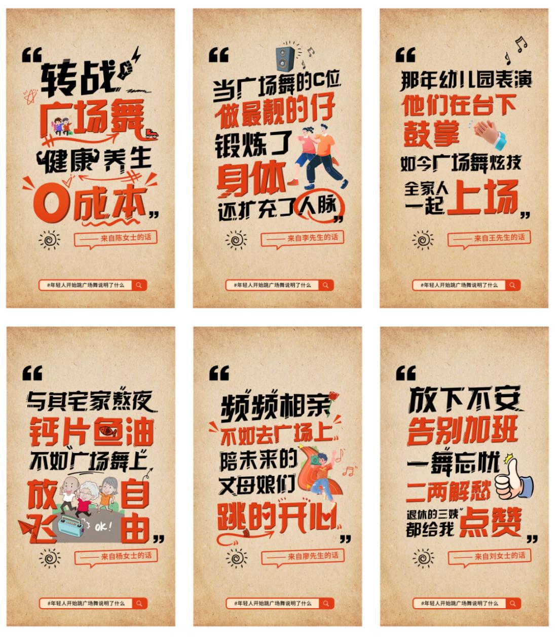 从坚持运动到调整心理状态的平衡,从运动到舞蹈