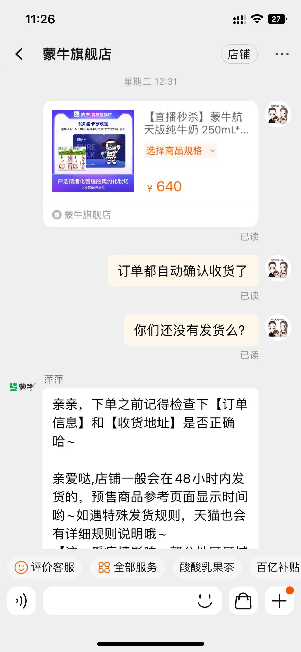 虚假发货欺诈消费者网上怎么投诉,投诉商家虚假发货能获得什么赔偿