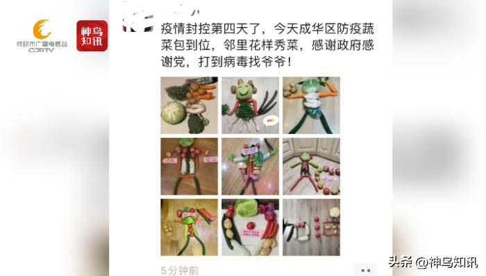 神鸟独家丨记者实地探访成华区高风险管控区现场井然有序就医方便高效