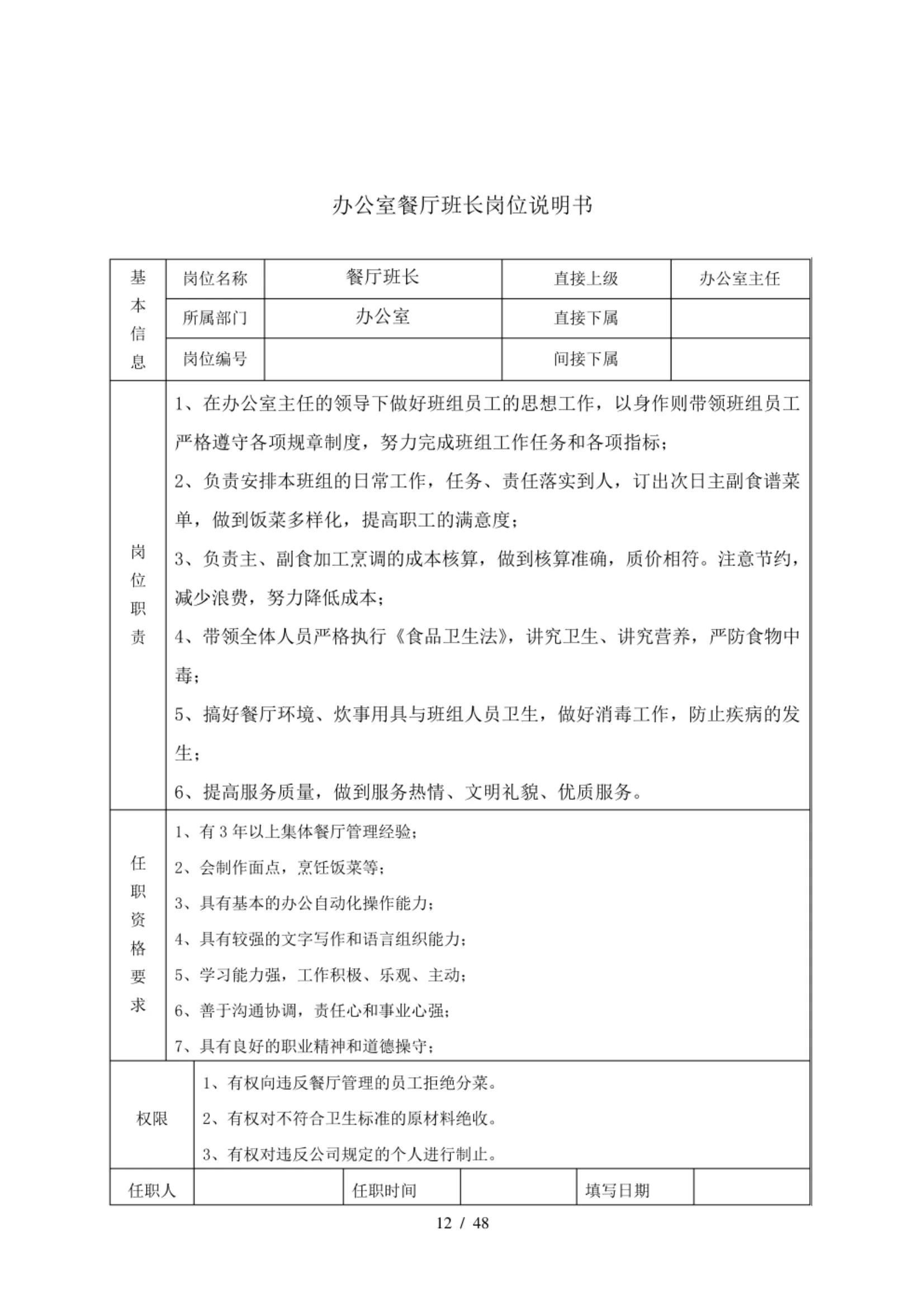 90后经理,90后的经理工作