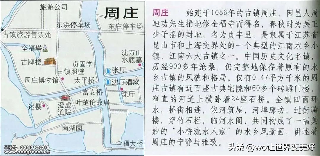 周庄画家村农家乐多少钱,周庄景区附近有农家乐