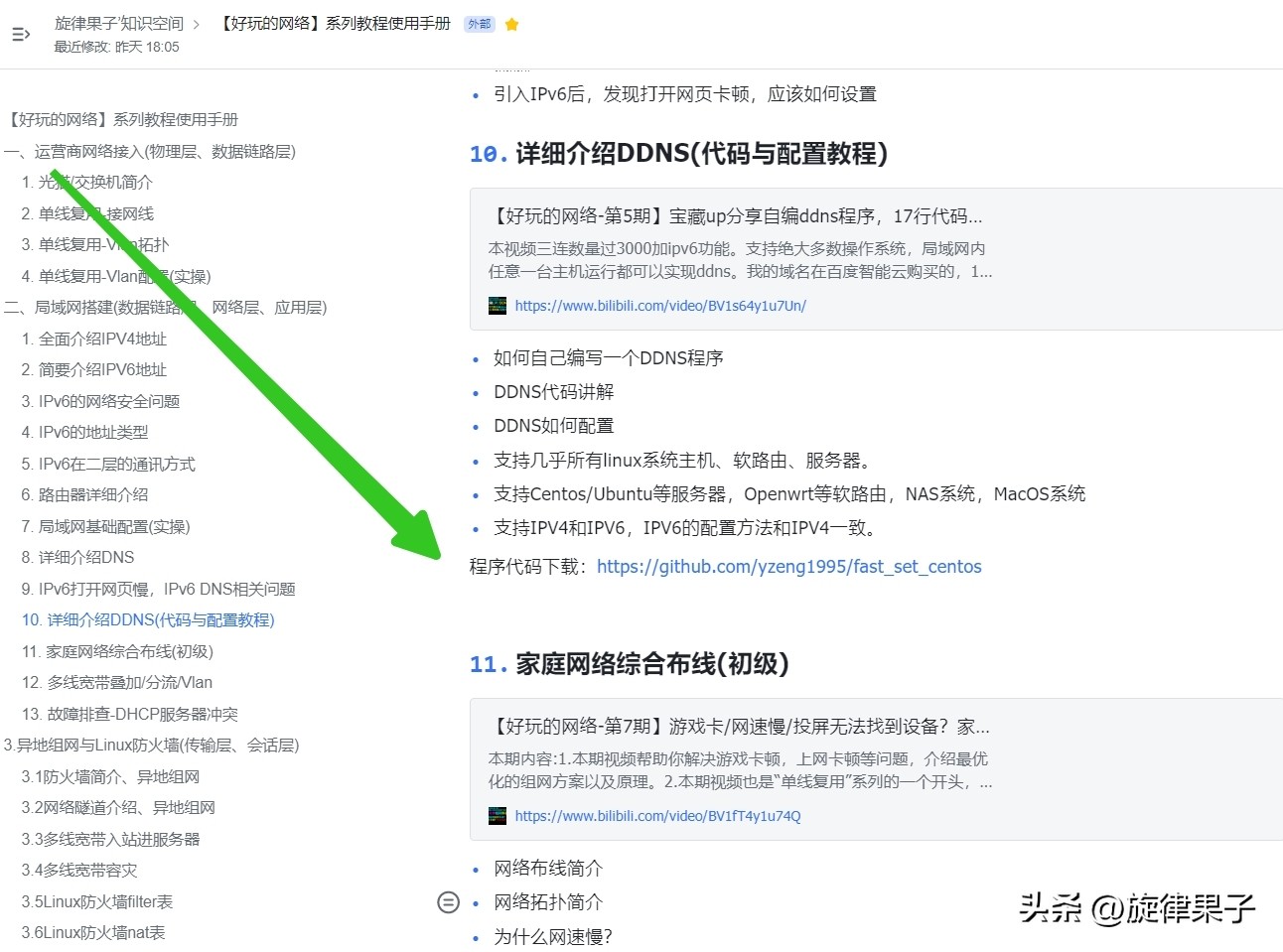 自建ddns解析服务器连接nas,ddnsipv6ipv4