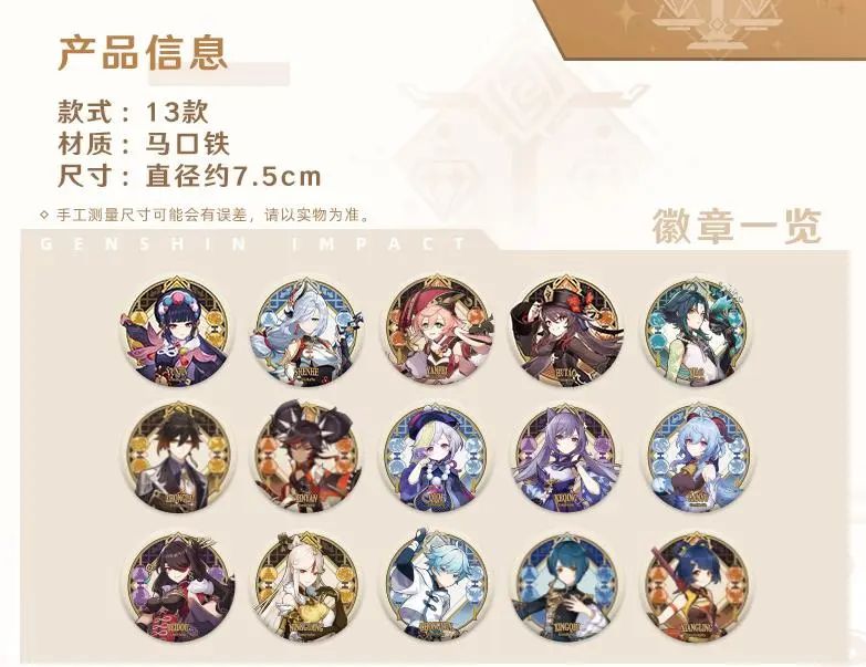 成交超250万笔，《原神》天猫官方店收入破1.5亿！爆款周边是啥？