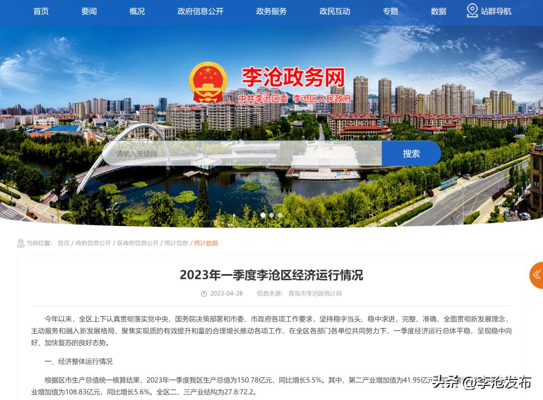 李沧未来发展趋势,李沧还有发展吗