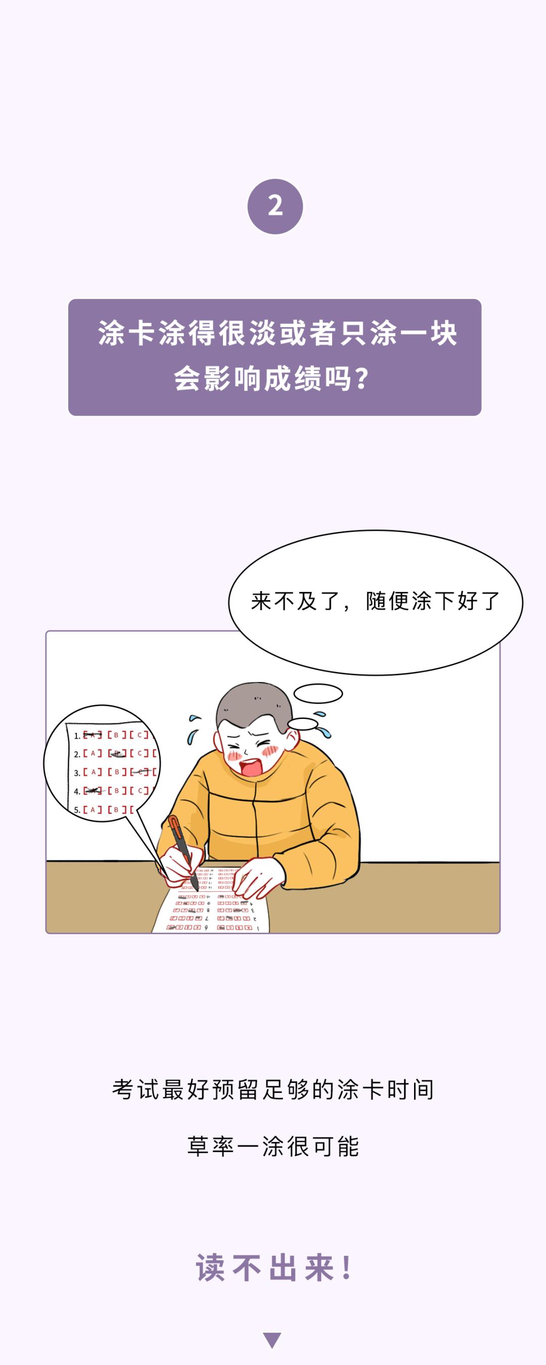 答题卡缺考标记涂了会怎么样,答题卡涂的深浅不一有影响吗