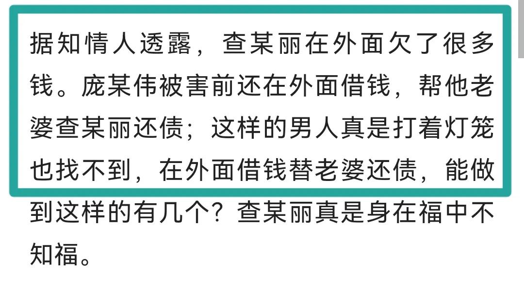 苏州女杀夫,苏州姑苏区女子杀夫动机