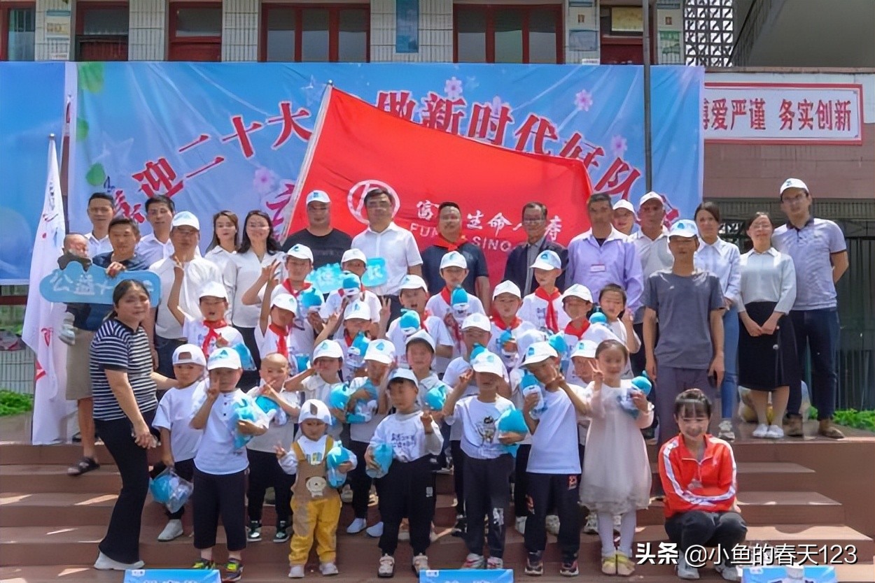 富德生命人寿2022“小海豚计划”爱心足迹|童心相连情满六一