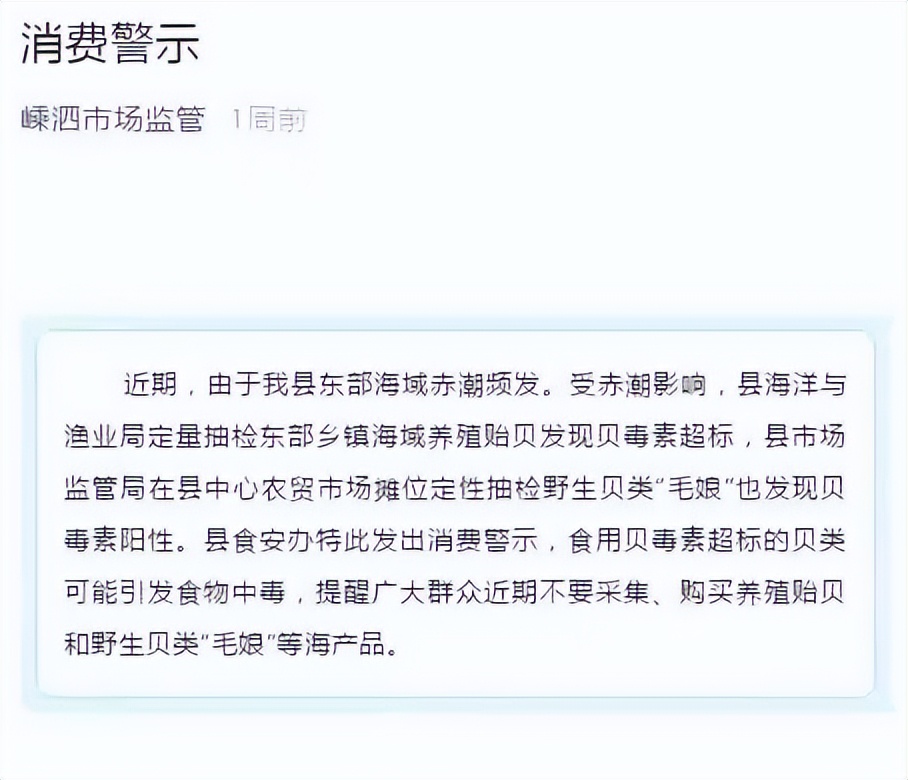 这个季节的海鲜是否有毒,紧急提醒这种常见海鲜最近不要吃