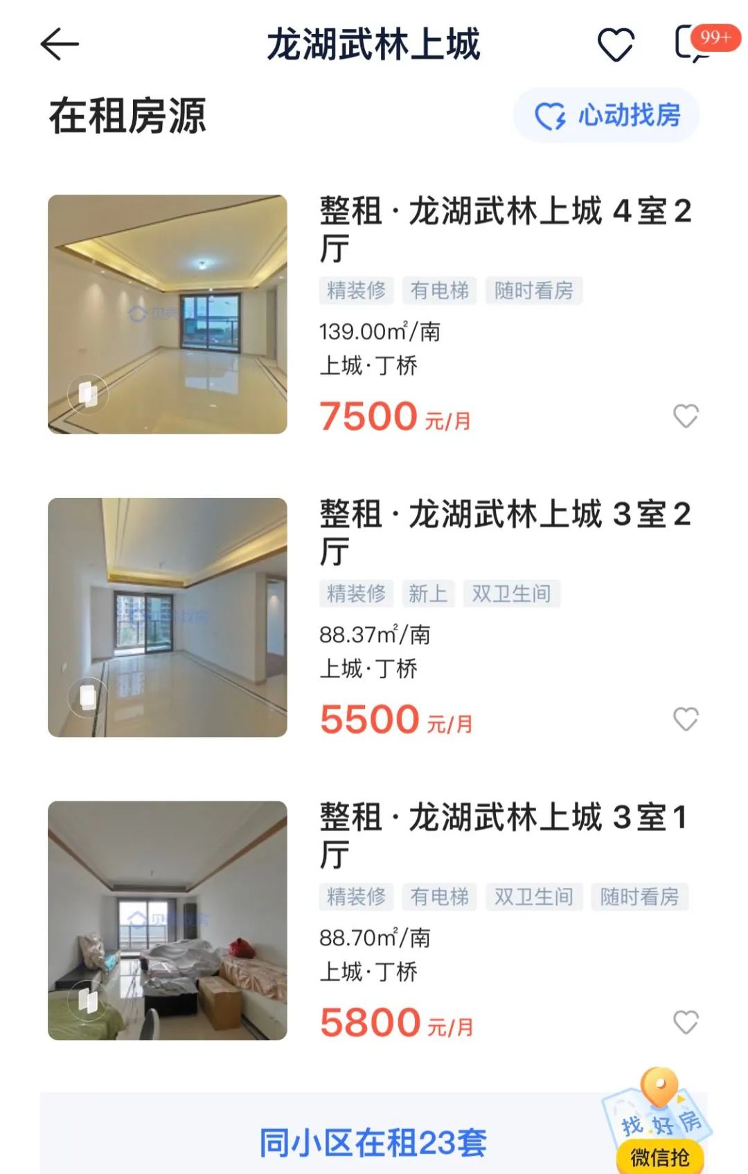 利好频出楼市回暖,楼市重磅利好三箭齐发