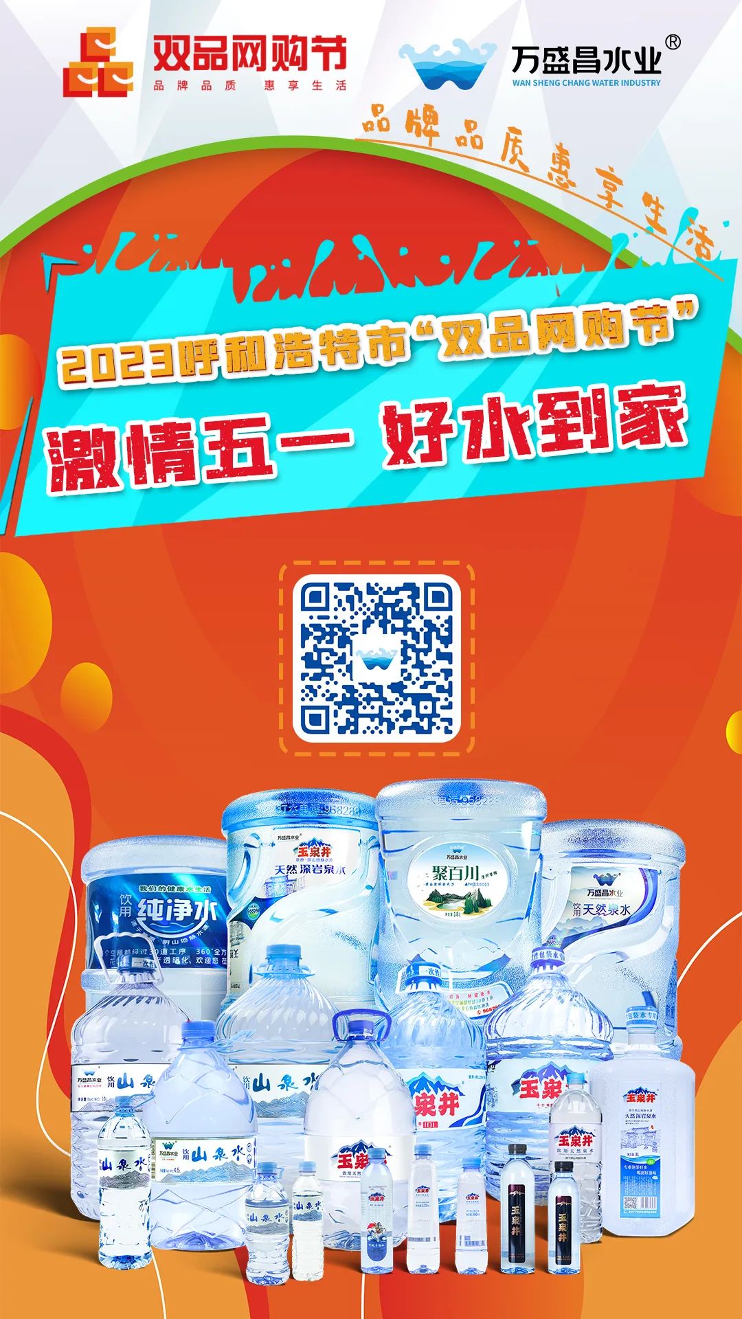 呼和浩特购物必买清单,呼和浩特年货展销会什么值得买