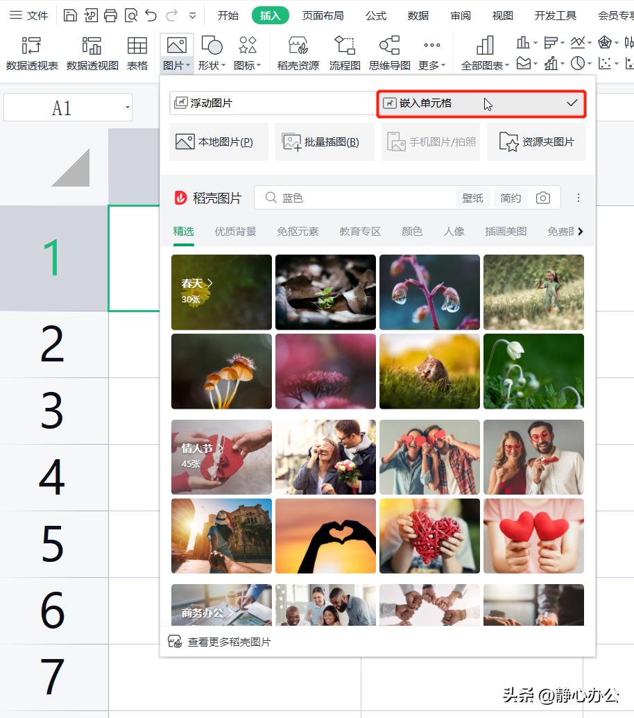 wpsexcel如何把图片嵌入单元格,wps表格怎么把图片嵌入单元格内