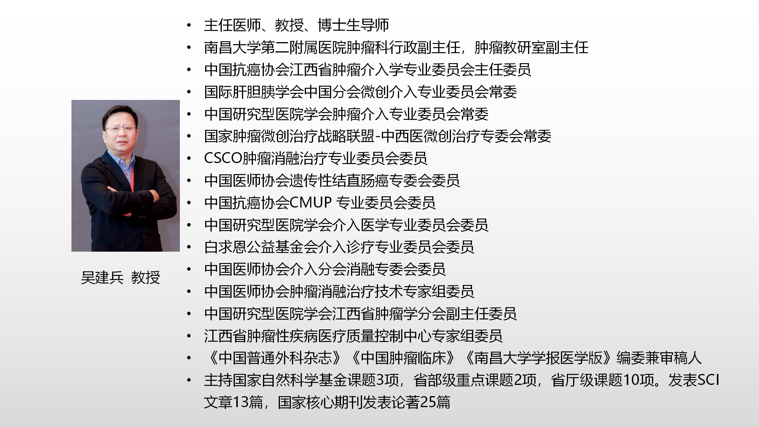 南昌二附院肝癌消融术,南昌市治疗肝癌水平最高医院