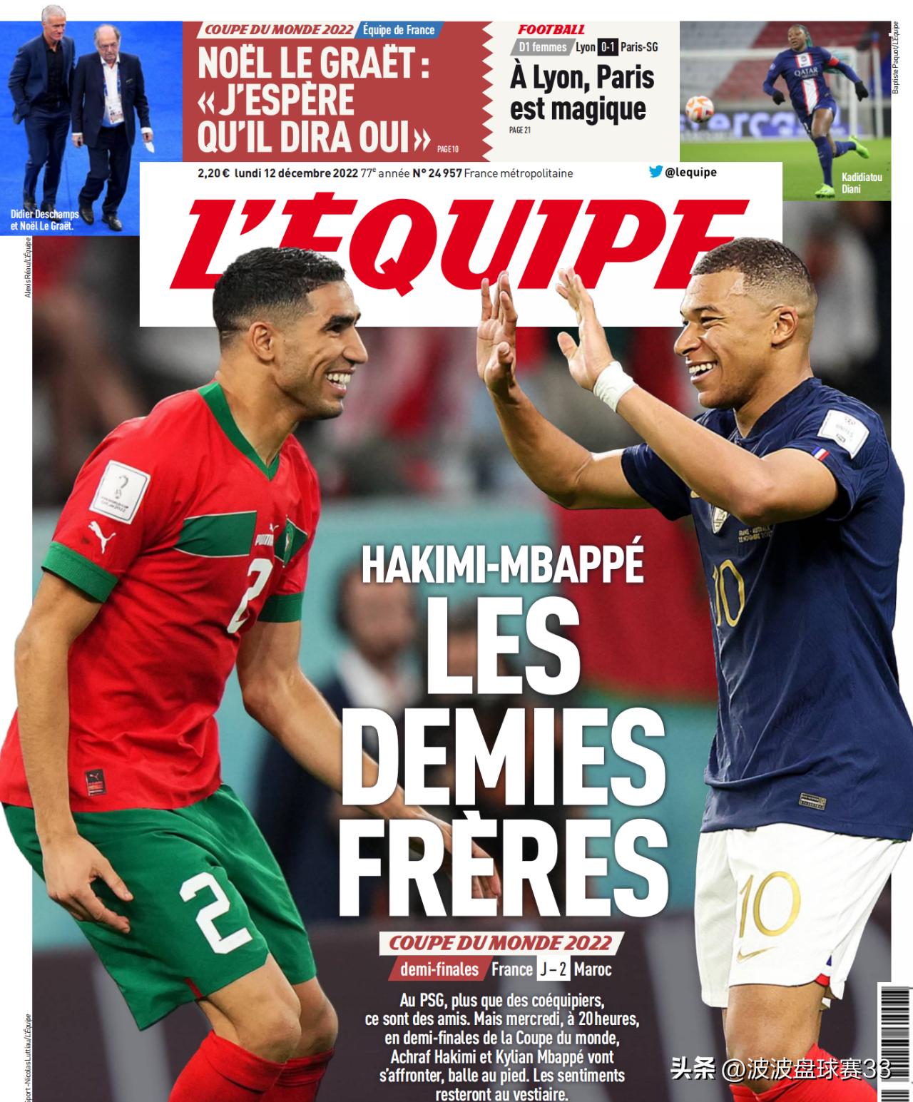 法国和摩洛哥半决赛几球定律,法国足球竞彩推荐