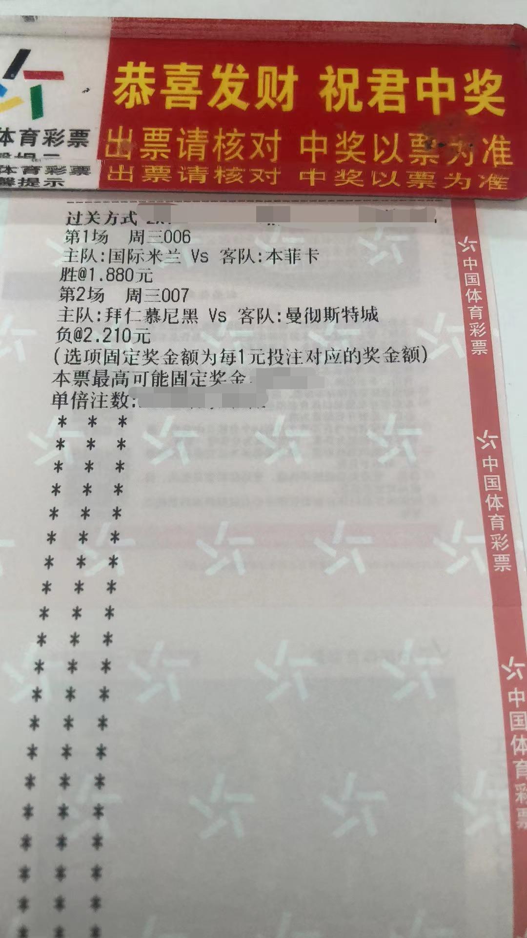 今日竞彩足球比分预测推荐实单,竞彩足球今日分析预测推荐实单