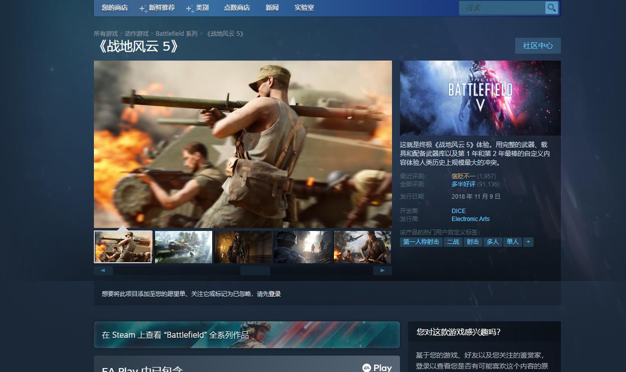 战地五折扣什么时候结束,战地5打折22元什么时候结束