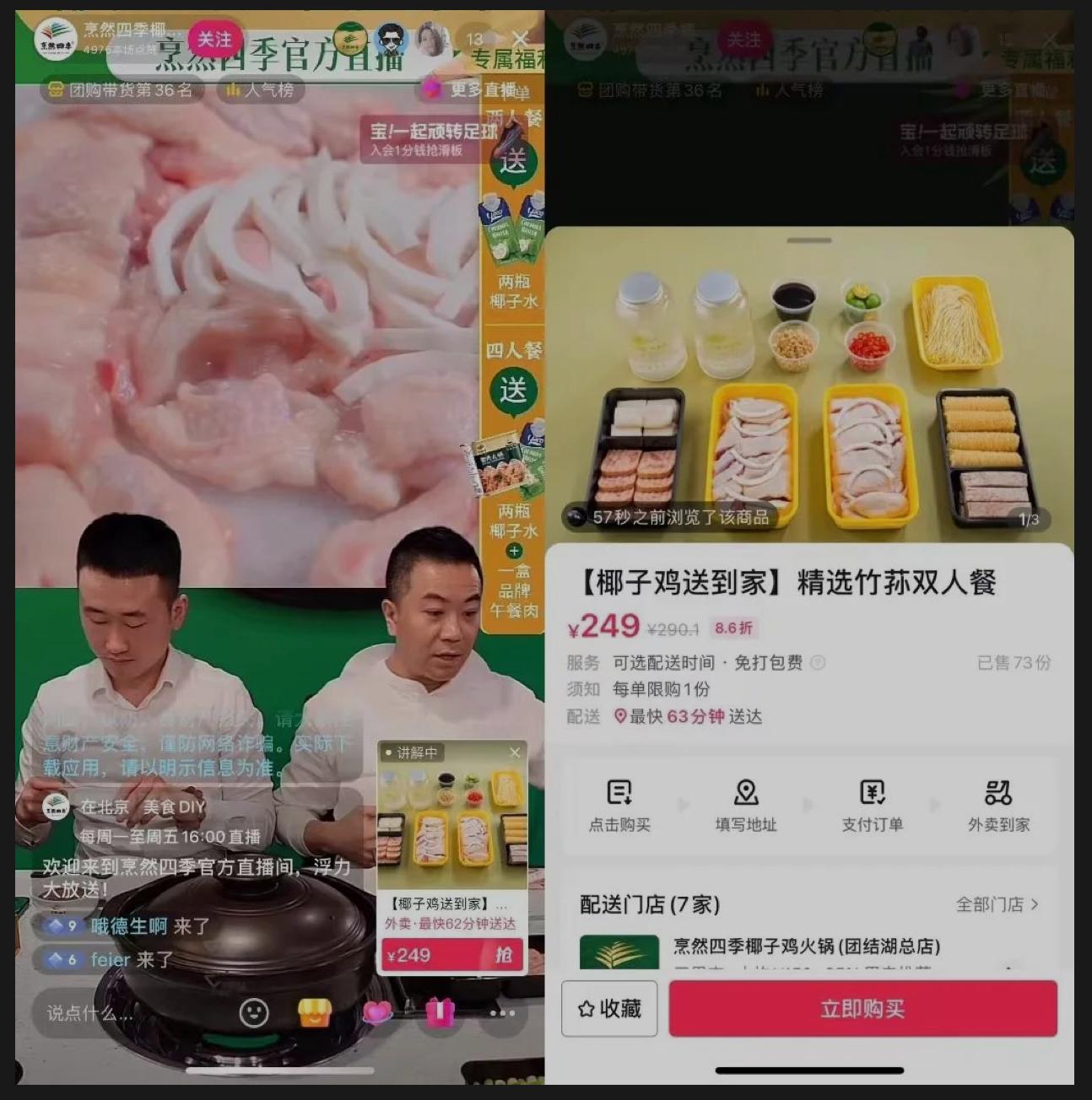 抖音外卖货拉拉 (抖音外卖拉商家进驻)