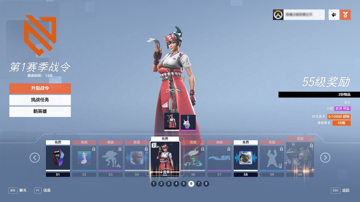 守望先锋归来战令拉满多少钱,守望先锋归来免费礼包