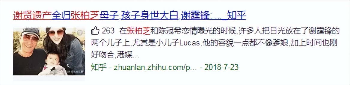 谢贤对张柏芝的宠爱,港媒曝谢贤和张柏芝