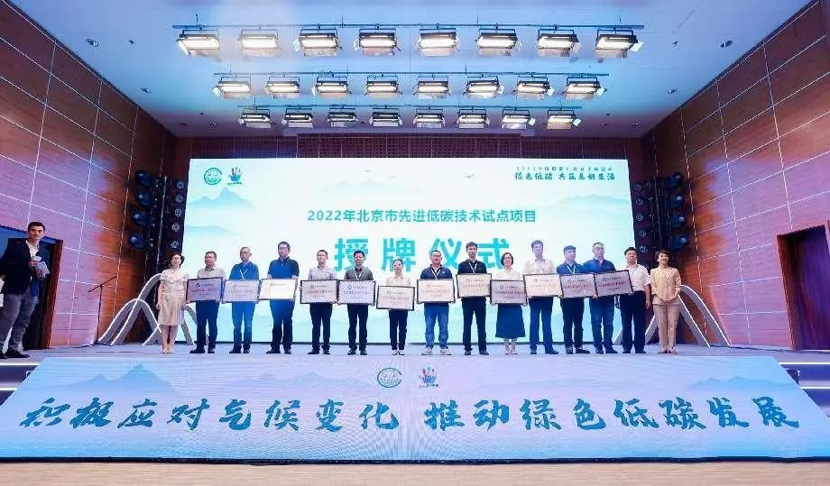 综保库能源站项目荣获“北京市先进低碳技术优秀项目”称号