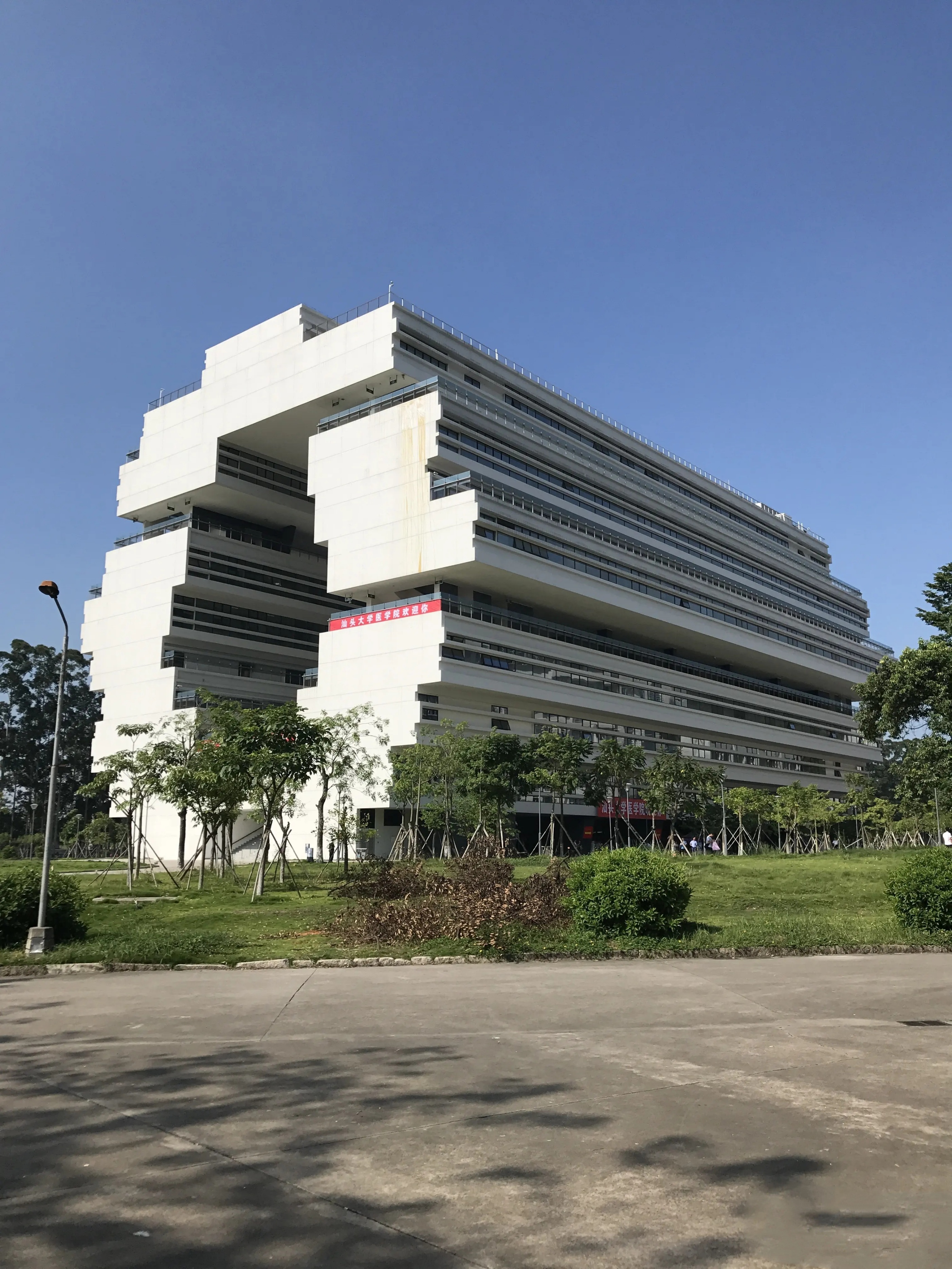 汕头大学医学院谁设计的,汕头大学的建筑是谁设计的