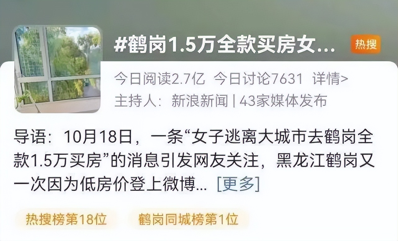 不是鹤岗人可以去鹤岗买房定居吗,不是鹤岗人能在鹤岗买房子吗